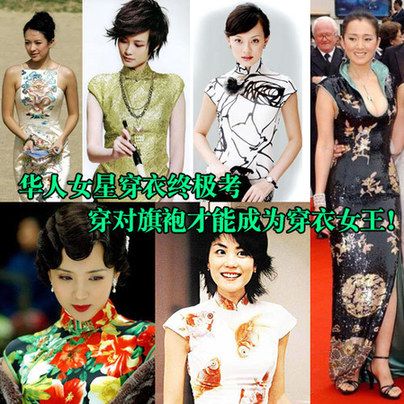 誰是最美旗袍女王 華人女星旗袍秀斗靚爭艷