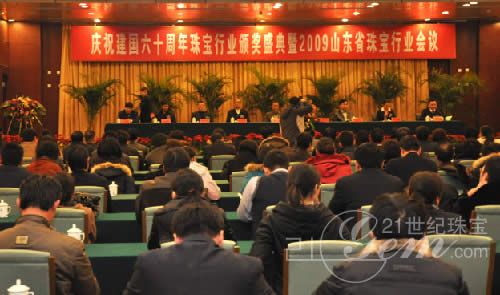 慶祝建國60周年珠寶行業(yè)頒獎盛典