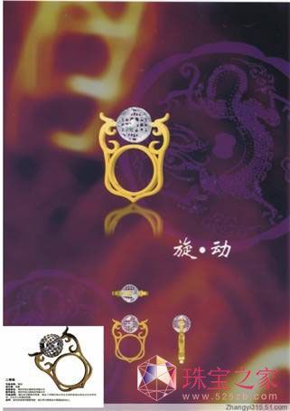 張毅：珠寶創(chuàng)意設計提升品牌靈魂
