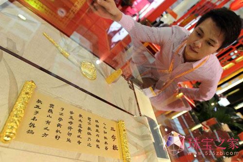 走進國際珠寶展:經典奢華的收藏