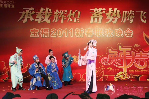 寶福2011新春聯歡晚會隆重舉行