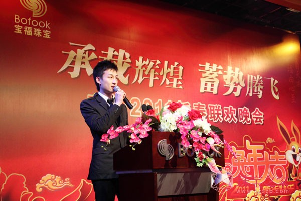 寶福2011新春聯(lián)歡晚會(huì)隆重舉行