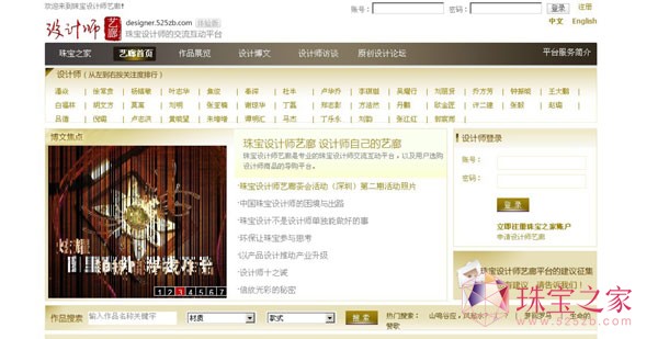 2010年珠寶之家華美四篇章