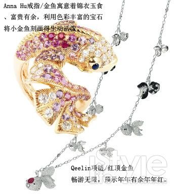 瑞獸珠寶 祈福新春