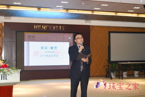 2011愛迪爾珠寶炫彩蝶變系列新品發布儀式隆重舉行