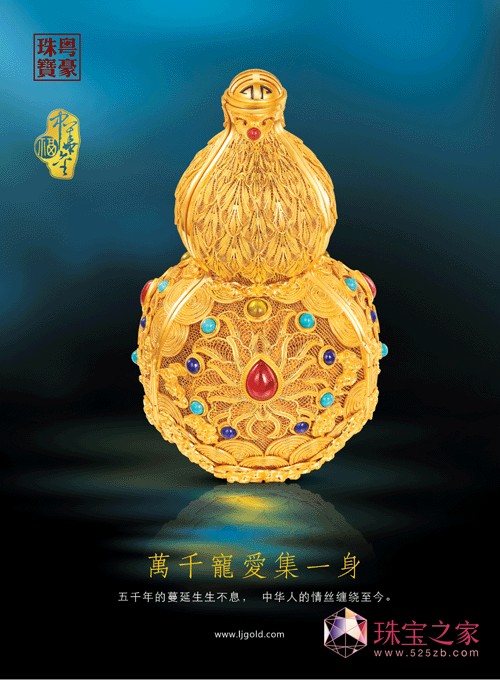 中華福金 粵豪珠寶經(jīng)典推薦