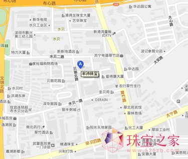 豐沛珠寶