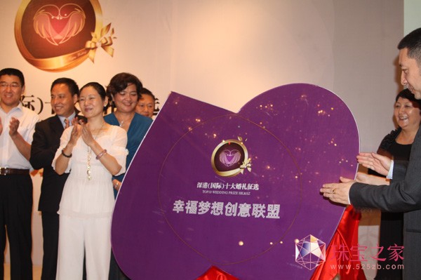 深港“國際”十大婚禮征選和“幸福夢想創意聯盟”啟動儀式