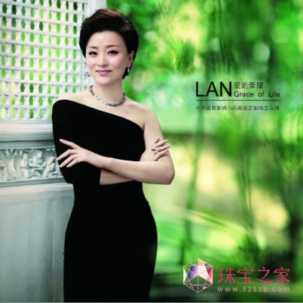 LAN珠寶和楊瀾