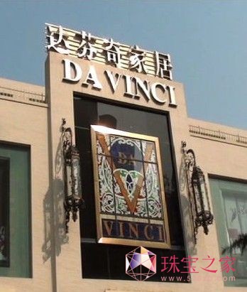 由“達芬奇”家具品牌造假的聯想