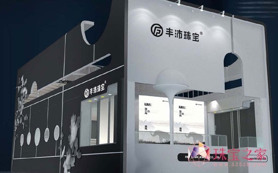 豐沛珠寶精裝亮相深圳國際珠寶展