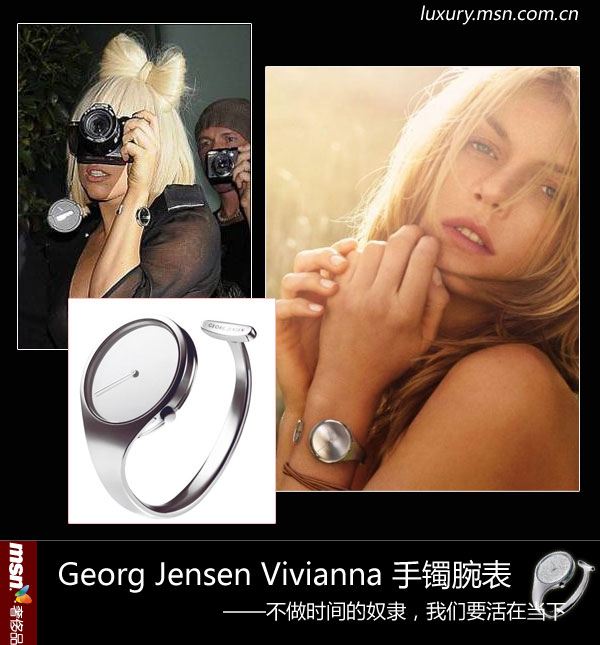 Georg Jensen Vivianna C--Gaga
