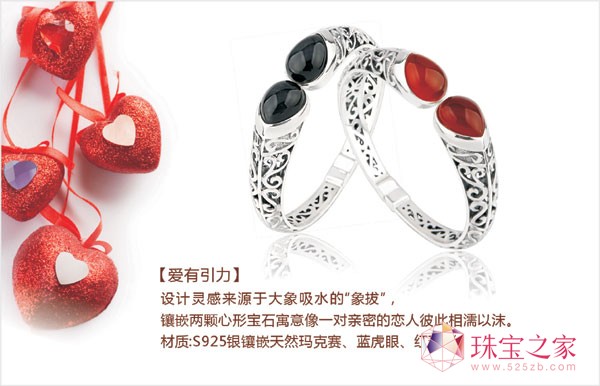 曼古銀：跟愛情有關的那些飾