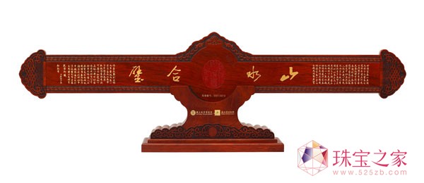 《富春山居圖》藝術(shù)黃金合璧1:9典藏版背面