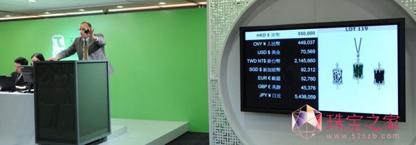 拍賣官拍賣由Alessio Boschi設計的長方形天然墨翠鉆石「冰天雪地」掛墜 成交價：649,000港元 
