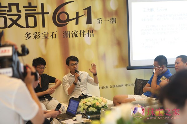 “設(shè)計(jì)6+1”活動(dòng)論壇部分，各位設(shè)計(jì)師都有自己獨(dú)到的觀點(diǎn)。獨(dú)立珠寶設(shè)計(jì)師之路是一條很艱辛的道路，不僅要才華，更要勇氣、毅力，以及機(jī)遇。獨(dú)立珠寶珠寶設(shè)計(jì)師跳出了工廠畫圖匠的命運(yùn)，但卻要求設(shè)計(jì)師也要成為營銷高手、推廣高手，擁有自己的眼光、堅(jiān)持自己的風(fēng)格，同時(shí)解決資金、作品營銷等等各方面的問題。