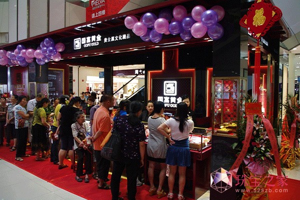 國富黃金喜迎新店 江門益華店盛大開業