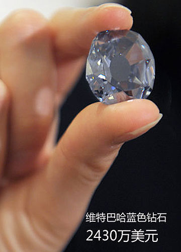 維特巴哈絕世藍鉆