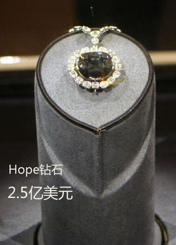 Hope鉆石