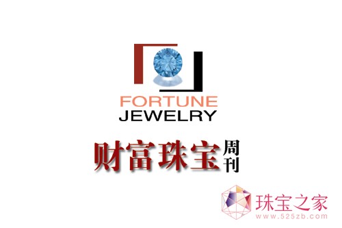 《財富珠寶》周刊2012深圳珠寶展特刊招商中