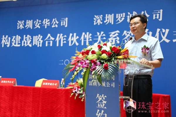 羅湖區(qū)投資推廣局局長(zhǎng)賴(lài)建華在簽約儀式上講話(huà)