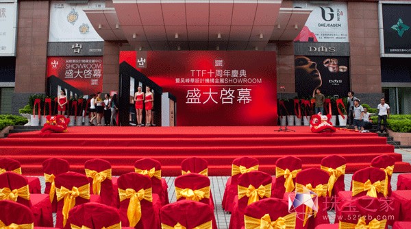 TTF十周年慶典暨吳峰華設(shè)計(jì)機(jī)構(gòu)金麗SHOW ROOM啟幕慶典現(xiàn)場(chǎng)
