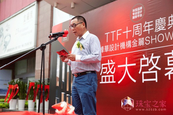 深圳市珠寶行業(yè)協(xié)會(huì)會(huì)長(zhǎng)楊紹武先生致辭