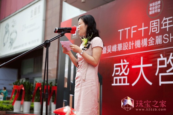 羅湖區(qū)副區(qū)長(zhǎng)王萍女士致辭