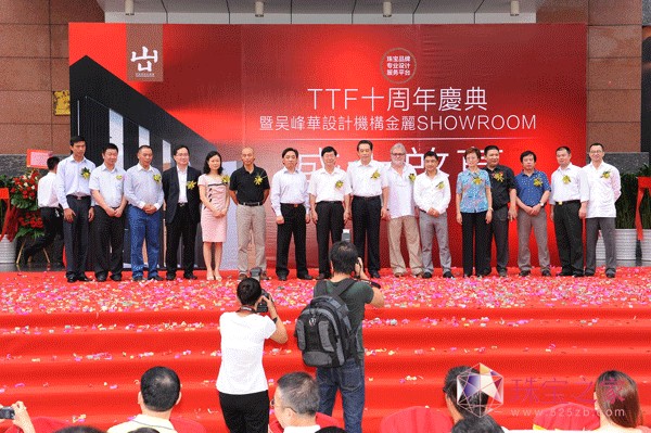 TTF十周年慶典暨吳峰華設(shè)計(jì)機(jī)構(gòu)金麗SHOW ROOM盛大啟幕