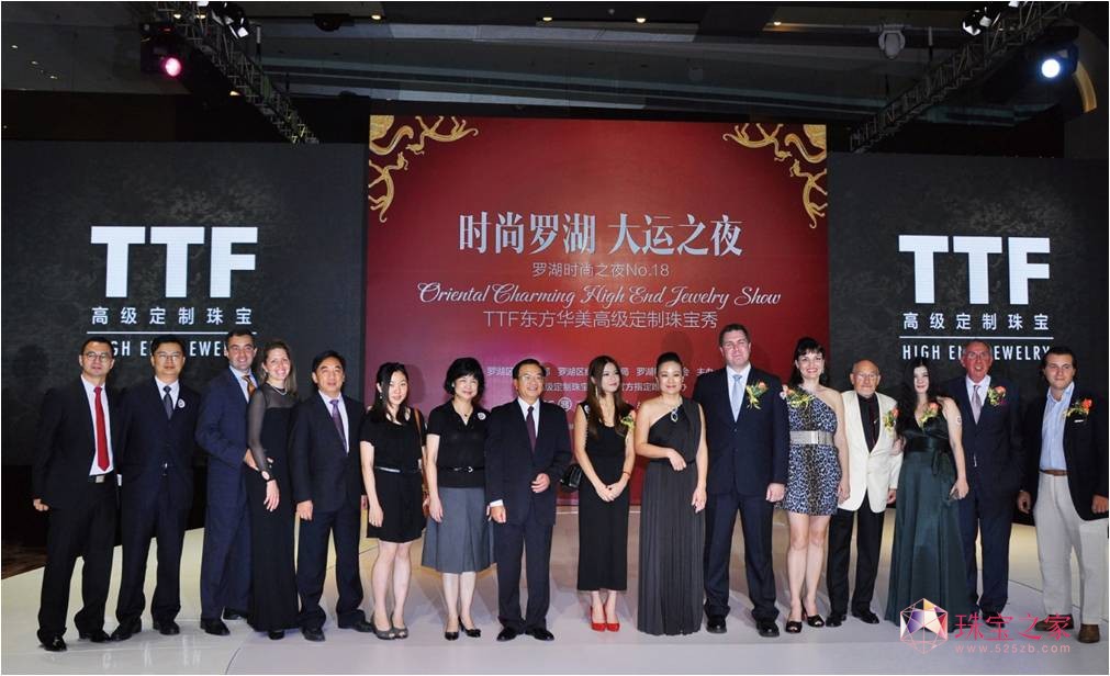 TTF珠寶十年