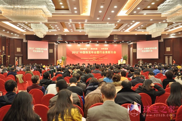 全球珠寶企業齊聚2012中國珠寶年會 分享轉型升級