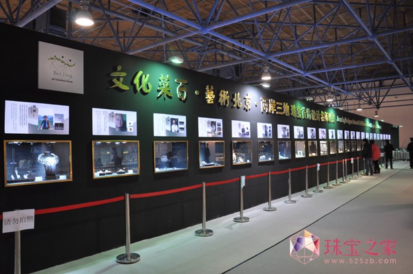 兩岸三地珠寶首飾設計名師聯展在京舉行