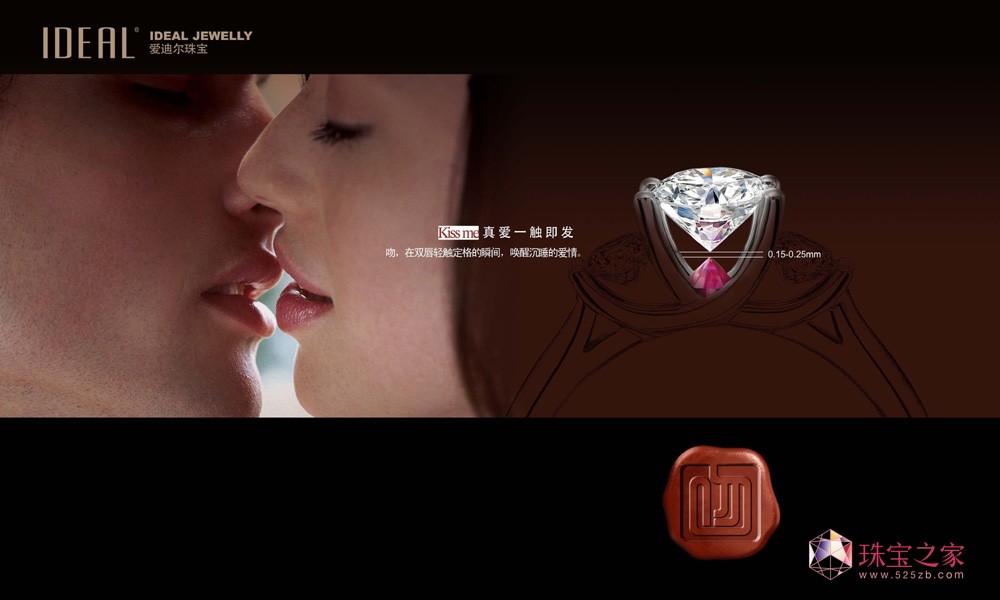 愛迪爾“KISS ME吻系列”個性婚戒心動面世