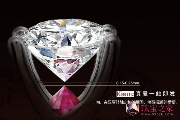 真愛一觸即發 2013愛迪爾“KISS ME吻”系列新品發布