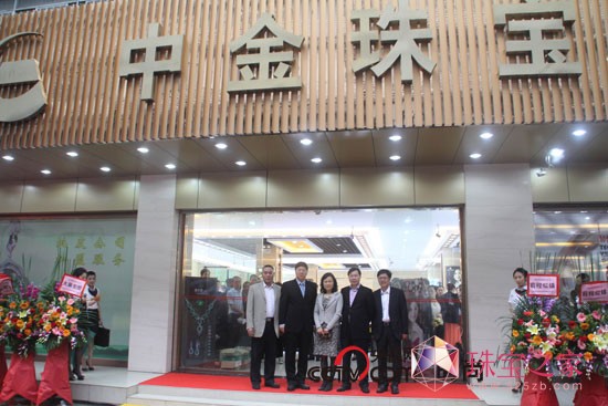 深圳市羅湖區副區長王萍與中國黃金集團公司副總經理王晉定共同揭牌