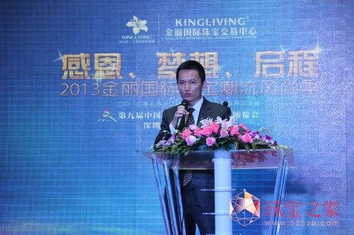 金麗國際珠寶交易中心總經理陳志峰