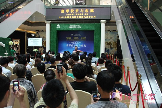 歐陽秋眉“翡翠投資與收藏”金麗珠寶講座