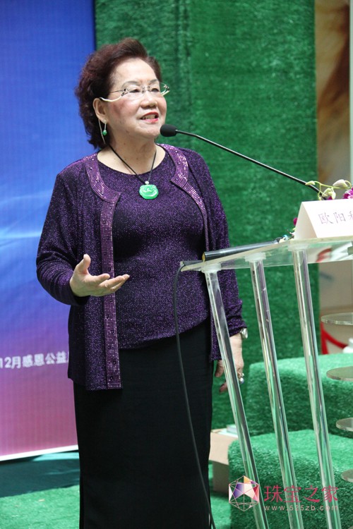 歐陽秋眉“翡翠投資與收藏”金麗珠寶講座