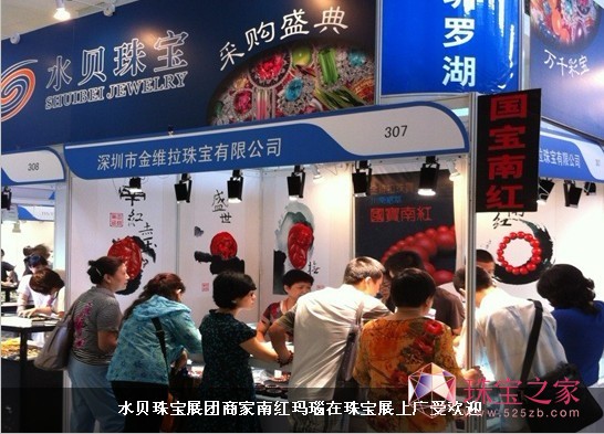 水貝珠寶展團“走紅”北京夏季珠寶展