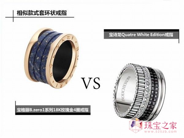 大牌珠寶設(shè)計造型的“撞車”事件