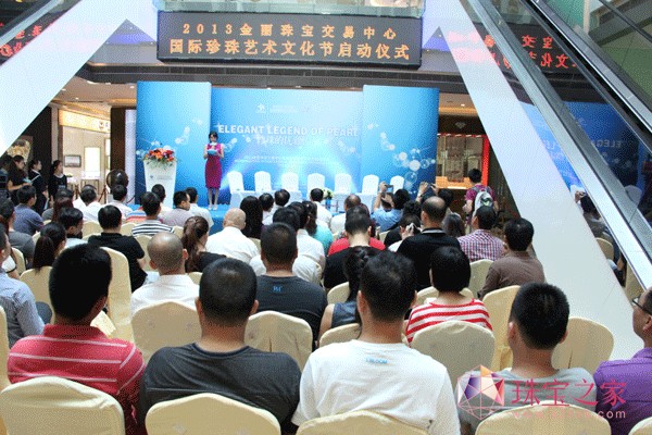 2013金麗珠寶交易中心國際珍珠藝術文化節啟動