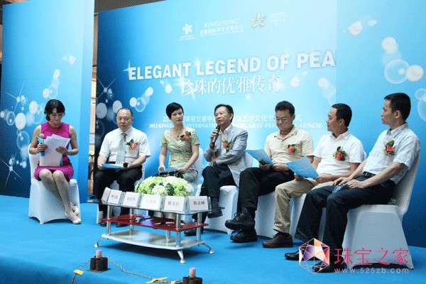 2013金麗珠寶交易中心國際珍珠藝術文化節啟動