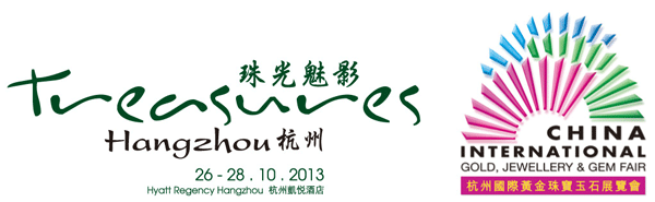 2013珠光魅影•杭州展10月份啟幕