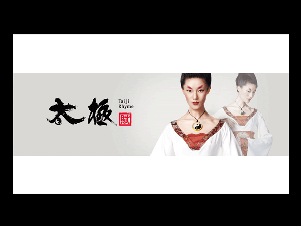 華昌珠寶“太極賦”系列將亮相2013北京珠寶展