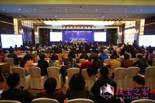 2013中國珠寶首飾學術交流會在京隆重舉行