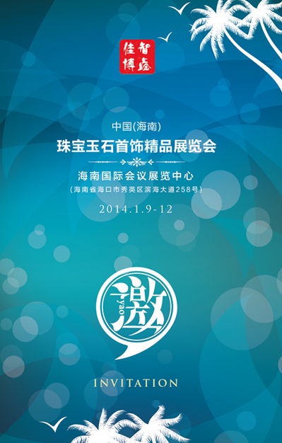 2014Ї()錚ʯƷչ[(hu)“߼錚^”ϯՈ