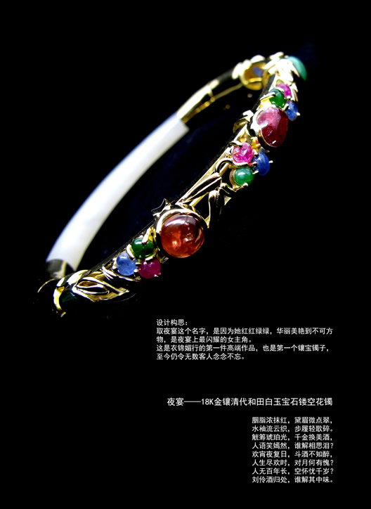 傳統(tǒng)飾品古董雕件與現(xiàn)代珠寶設(shè)計(jì)的融合