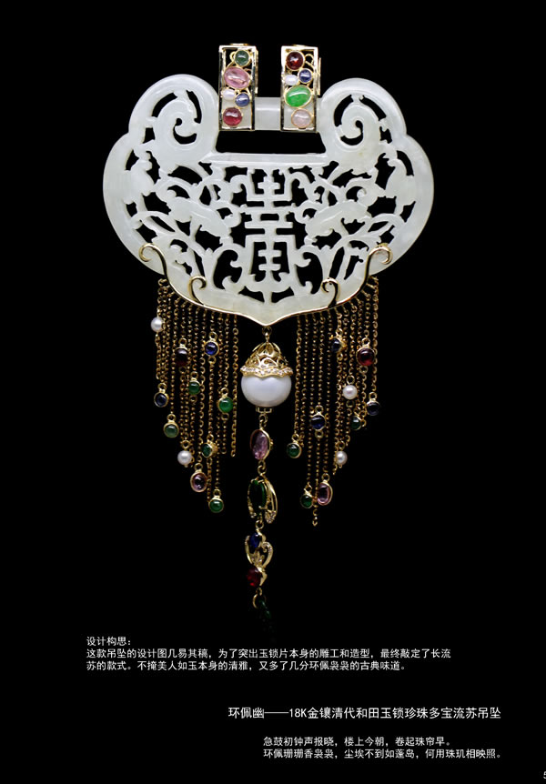 傳統(tǒng)飾品古董雕件與現(xiàn)代珠寶設(shè)計(jì)的融合