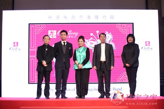 左一上海工藝美術協會副會長 陳衛家先生，左二外灘十八號執行董事陳廷先生，右一瀋陽故宮副院長楊小東女士，右二朱的寶飾總經理楊君炯先生