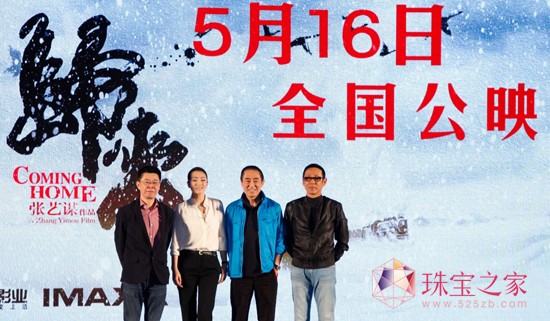 鞏俐攜新作優雅《歸來 》 Piaget伯爵傾力妝點